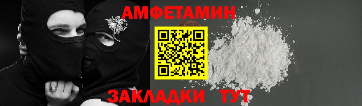 АМФ Розовый Балахна