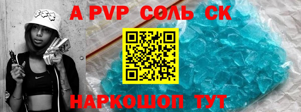 Alpha PVP СК Балахна