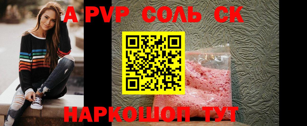 Alfa_PVP Соль  Вход с VPN  Alfa_PVP Соль  Alfa_PVP  Балахна 