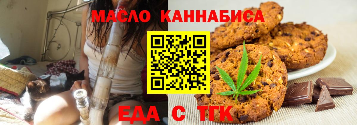 Cannafood конопля  Вход с VPN  Балахна 