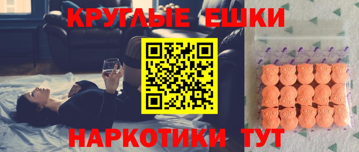 Ecstasy  Вход с VPN  Балахна  Экстази TESLA 
