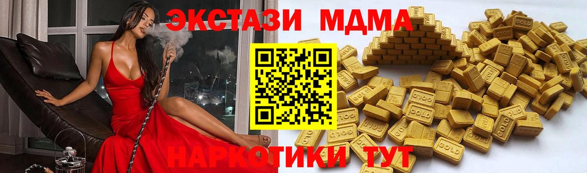 Экстази 250 мг Балахна