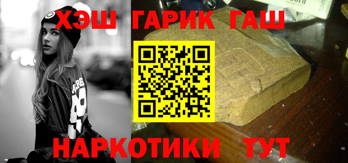 ГАШИШ  ГАШ Ice-O-Lator  Вход с VPN  Балахна 
