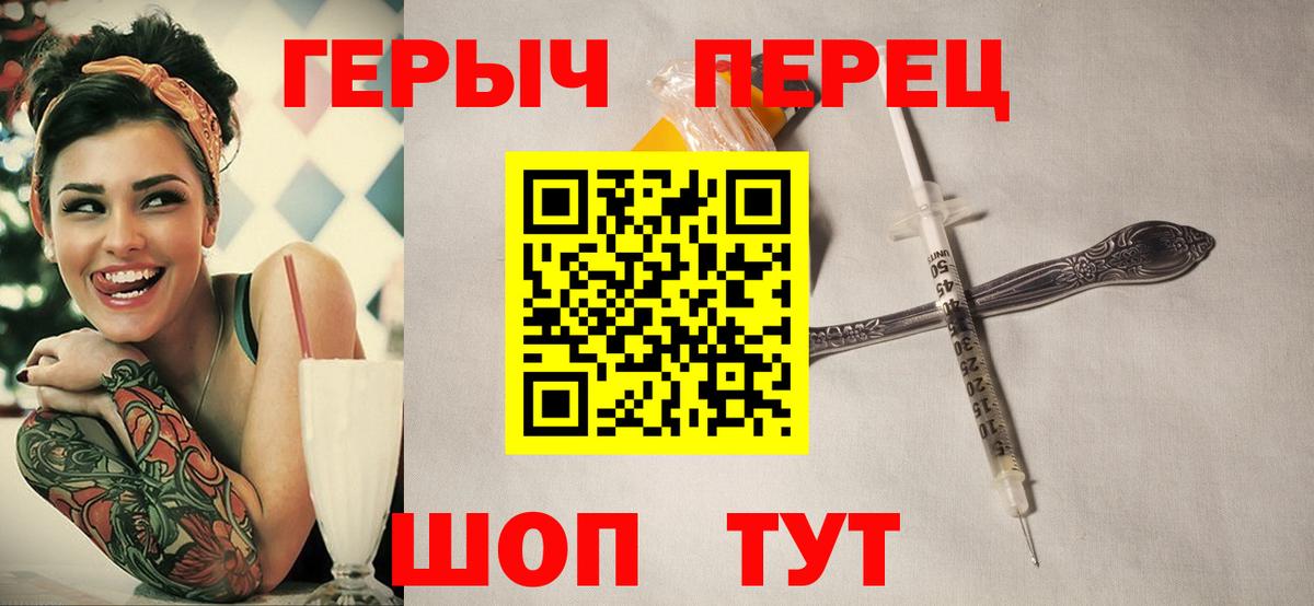 ГЕРОИН хмурый  Вход с VPN  Балахна 