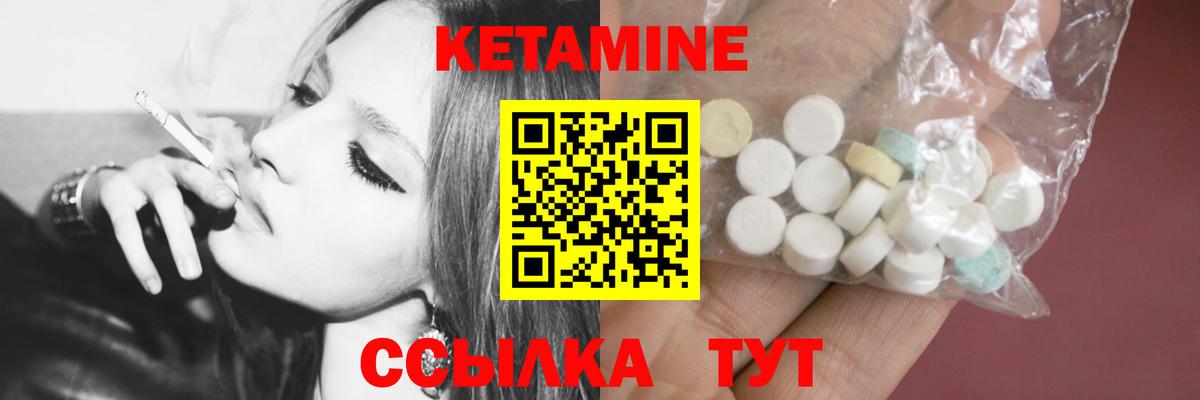 Кетамин ketamine  Вход с VPN  Балахна  КЕТАМИН VHQ 