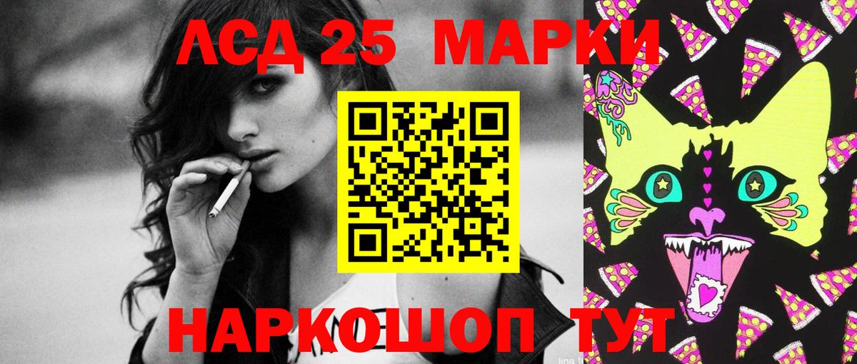 LSD-25 экстази кислота Балахна