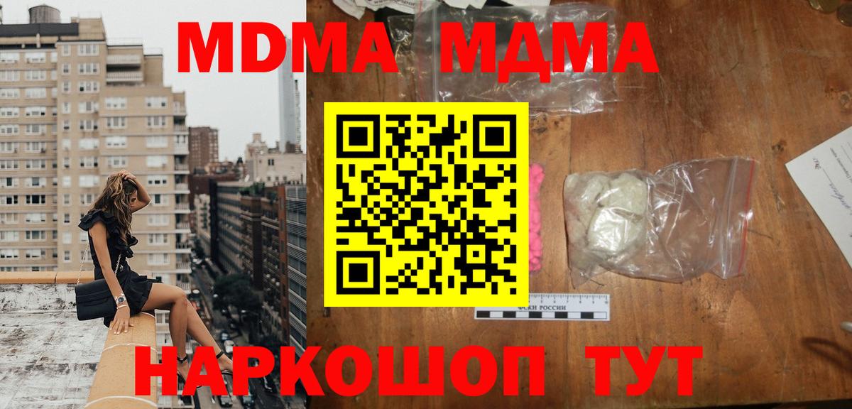 МДМА crystal Балахна