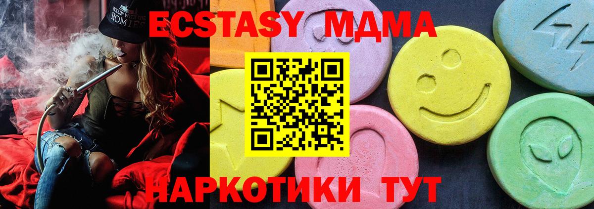 МДМА кристаллы  Вход с VPN  MDMA VHQ  Балахна 