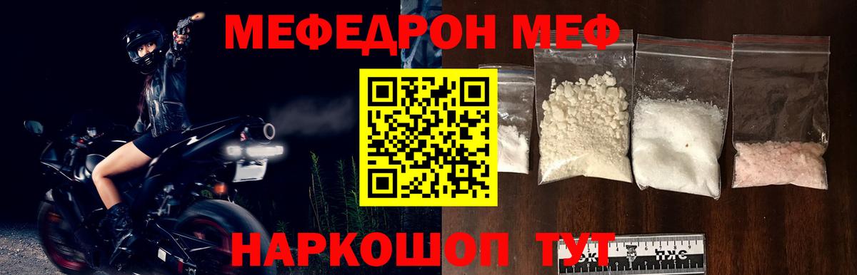МЕФ Балахна