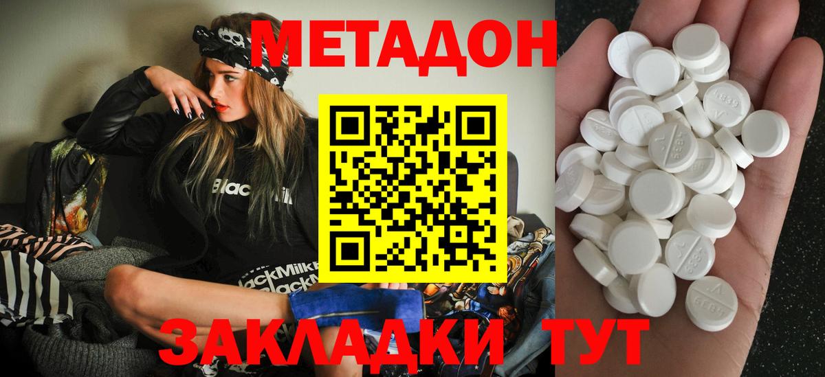 МЕТАДОН кристалл  Вход с VPN  Балахна  нарко площадка Telegram  МЕТАДОН methadone 