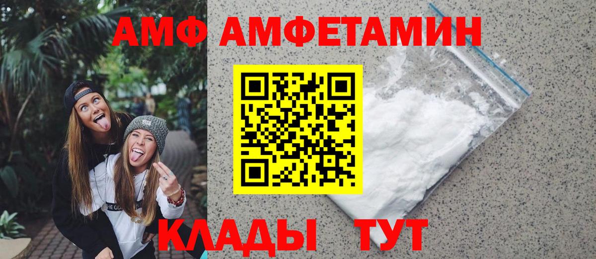 МЕТАМФЕТАМИН кристалл  МЕТАМФЕТАМИН кристалл  Вход с VPN  Балахна 
