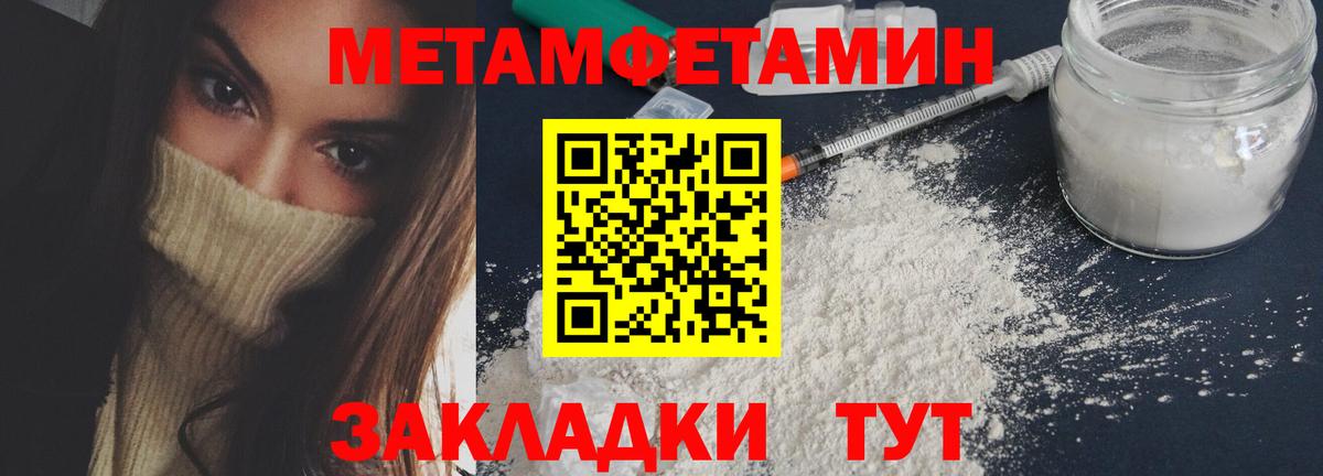 Метамфетамин Декстрометамфетамин 99.9% Балахна