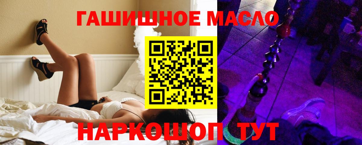 ТГК гашишное масло  Дистиллят ТГК THC oil  Балахна  Вход с VPN 