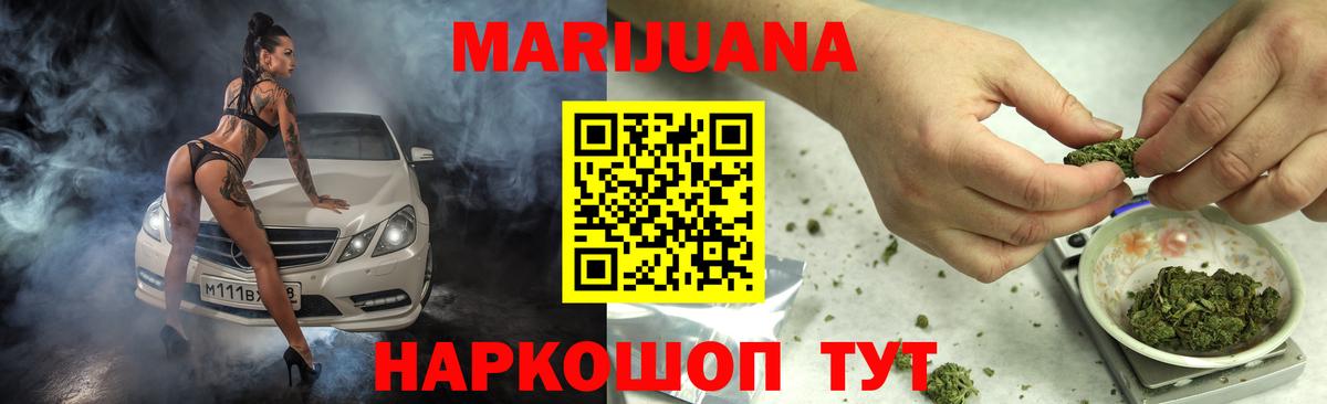Конопля THC 21% Балахна